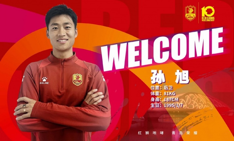 世界杯手机观看-官方：孙旭、孙唯嘉加盟青岛红狮