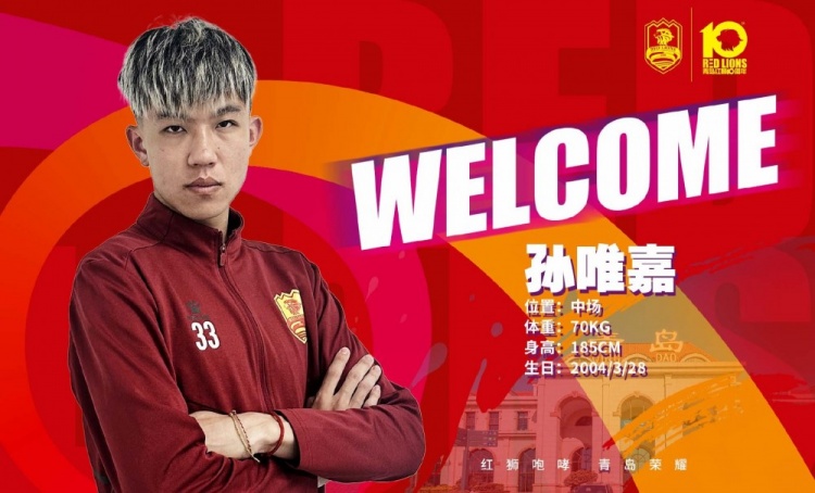 世界杯手机观看-官方：孙旭、孙唯嘉加盟青岛红狮
