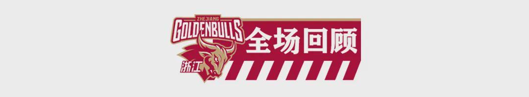 世界杯手机观看-【CBA联赛】第十八轮|浙江稠州金租73-79北京北汽