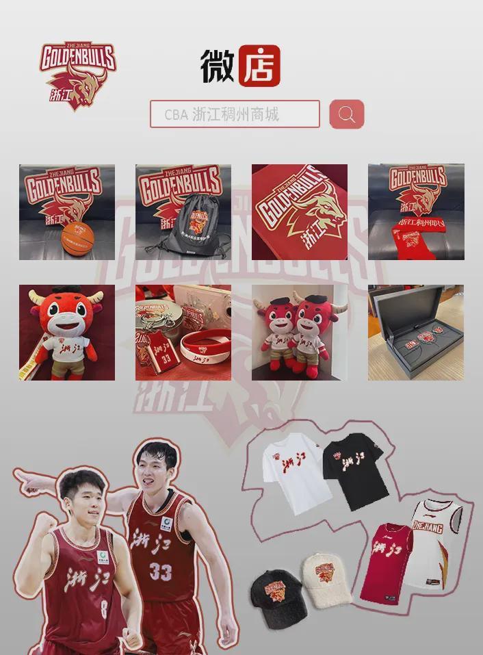 世界杯手机观看-【CBA联赛】第十八轮|浙江稠州金租73-79北京北汽