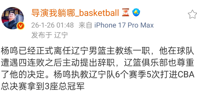 世界杯直播下载-CBA最新消息！曝辽宁男篮换帅，北京首钢有意杰弗森
