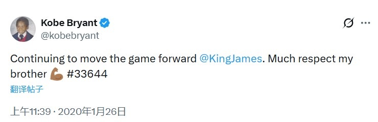 世界杯官方平台入口-6年前的今天：科比人生最后一条推特 恭喜詹姆斯总得分超越自己
