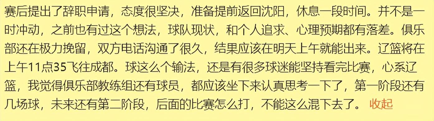 世界杯官方app-突发！杨鸣已经提交辞呈，再见了辽篮，他想重新执教一支争冠强队