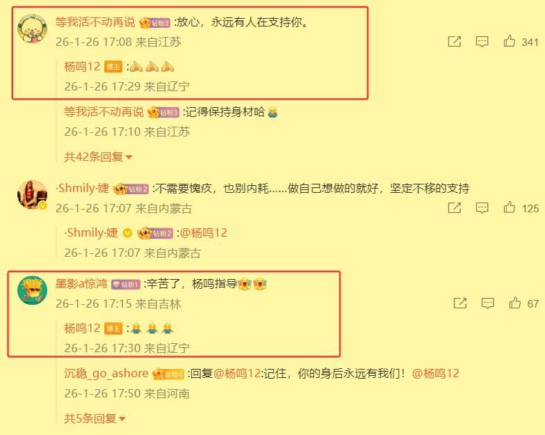 世界杯手机观看-支持的远多于挑刺的,杨鸣不必道歉!新华社也关注报道,排面拉满