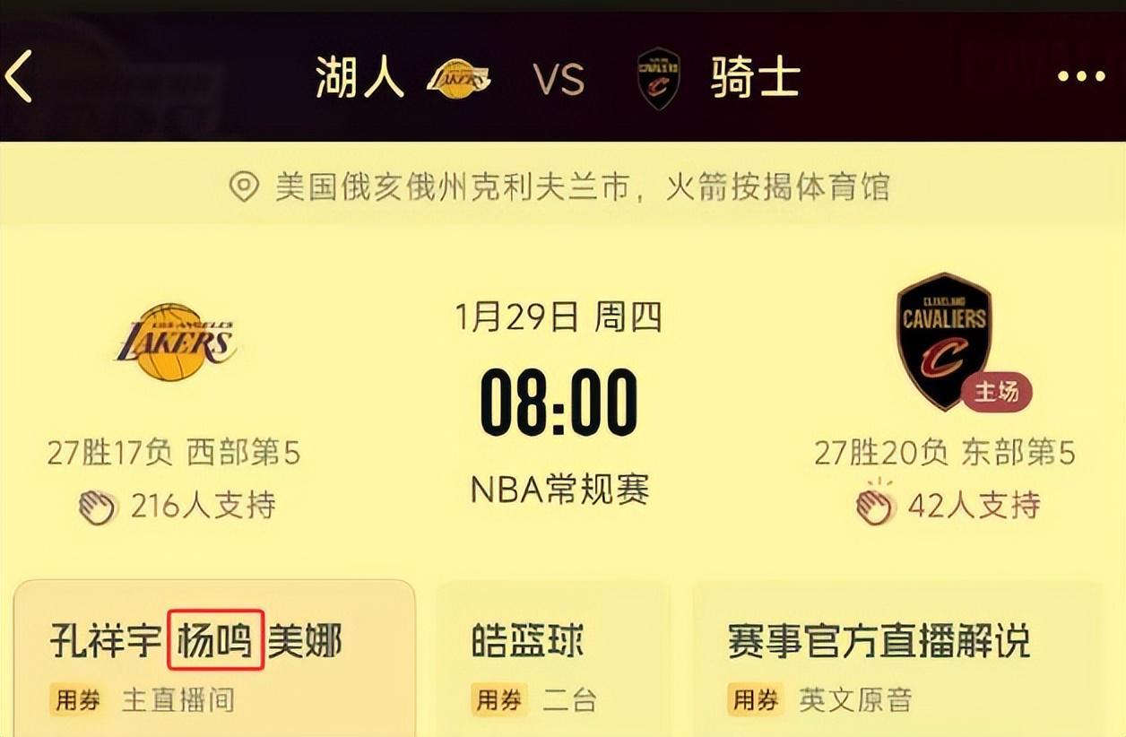 世界杯手机观看-支持的远多于挑刺的,杨鸣不必道歉!新华社也关注报道,排面拉满